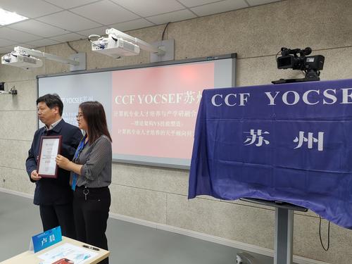 龚声蓉颁发牌 龚声蓉颁发牌